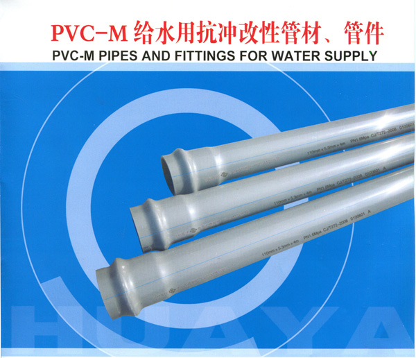PVC-MbƷ